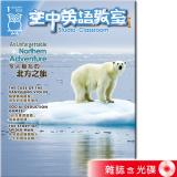2026年1月號空中英語教室 雜誌含光碟
