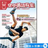 2026年2月號空中英語教室 雜誌含朗讀CD
