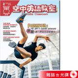2026年2月號空中英語教室 雜誌含光碟