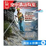 2026年4月號空中英語教室 雜誌含朗讀CD