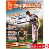 2026年5月號空中英語教室 雜誌含光碟
