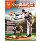 2026年5月號空中英語教室 單書版