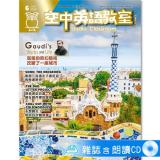 2026年6月號空中英語教室 雜誌含朗讀CD