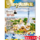2026年6月號空中英語教室 雜誌含光碟
