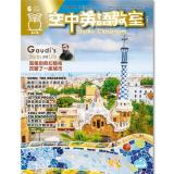 2026年6月號空中英語教室 單書版