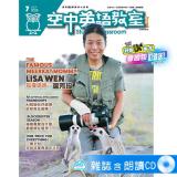 2026年7月號空中英語教室 雜誌含朗讀CD