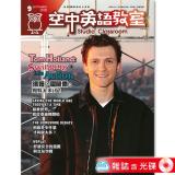 2026年9月號空中英語教室 雜誌含光碟