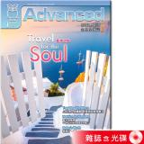 彭蒙惠英語 雜誌含光碟 訂1年