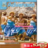 2022年6月號彭蒙惠英語 雜誌含《SUPER+》電腦學習版(掛號)