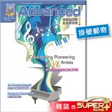 2022年9月號彭蒙惠英語 雜誌含SUPER+電腦學習版(掛號)