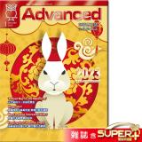 2023年1月號彭蒙惠英語 雜誌含SUPER+電腦學習版