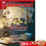 2023年3月號彭蒙惠英語 雜誌含SUPER+電腦學習版