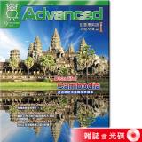 2023年9月號彭蒙惠英語 雜誌含光碟