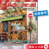 2024年12月號彭蒙惠英語 雜誌含光碟 (掛號)