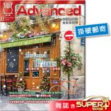 2024年12月號彭蒙惠英語 雜誌含SUPER+電腦學習版(掛號)