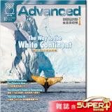 2025年10月號彭蒙惠英語 雜誌含SUPER+電腦學習版