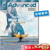 2025年10月號彭蒙惠英語 雜誌含SUPER+電腦學習版(掛號)