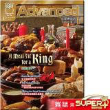 2025年12月號彭蒙惠英語 雜誌含SUPER+電腦學習版