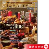 2025年12月號彭蒙惠英語 雜誌含光碟