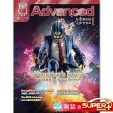 2026年9月號彭蒙惠英語 雜誌含SUPER+電腦學習