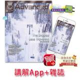 彭蒙惠英語講解App+雜誌 訂12期 享【空英學習加油包】