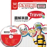 圖解英語：Travel