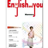 English and You 第1冊