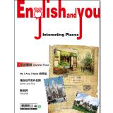 English and You 第21冊