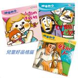 睡夢鄉 兒童好品格篇