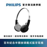 PHILIPS百年紀念款半開放式頭戴藍牙耳機(黑)
