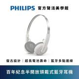 PHILIPS百年紀念款半開放式頭戴藍牙耳機(白)