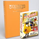 16下_大家說英語合訂本+電視版DVD