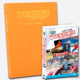 18上_大家說英語合訂本+電視版DVD