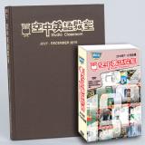 19下_空中英語教室合訂本+電視版DVD