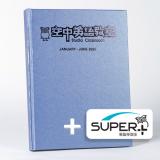 25上_空中英語教室 合訂本含《SUPER+》電腦學習版