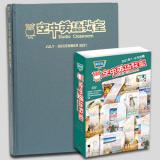 21下_空中英語教室合訂本+電視版DVD