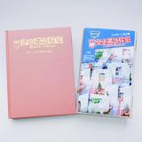 23下_空中英語教室合訂本+電視版DVD