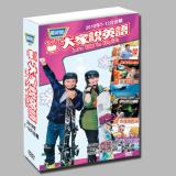 19下_大家說英語電視版DVD