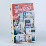 23上_空中英語教室電視版DVD