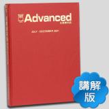 21下_彭蒙惠英語【合訂本+Super光碟】