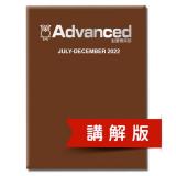 22下_彭蒙惠英語【合訂本+Super光碟】