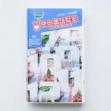 23下_空中英語教室電視版DVD