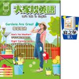 大家說英語 雜誌 訂1年+全密封床墊套【單人】