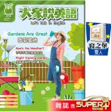 大家說英語 雜誌含SUPER+ 訂1年+全密封床墊套【雙人】