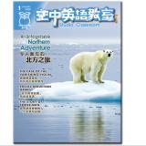 空中英語教室 雜誌 訂1年