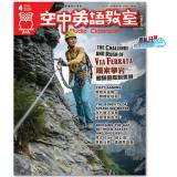 空中英語教室 雜誌 訂1年
