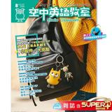 空中英語教室 雜誌 含SUPER+ 耳機合購 訂2年
