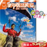 空中英語教室 雜誌含SUPER+ 訂30期