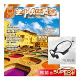 空中英語教室 雜誌含〈SUPER+〉訂半年+骨傳導藍芽耳機(岩鐵灰)