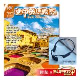 空中英語教室 雜誌含〈SUPER+〉訂半年+骨傳導藍芽耳機(靜逸藍)